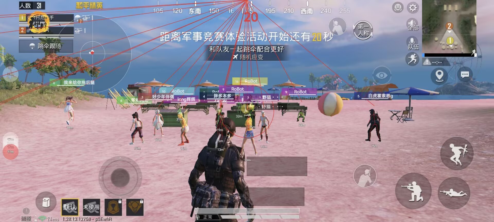 和平精英辅助《剑齿虎》一体直装横空出世