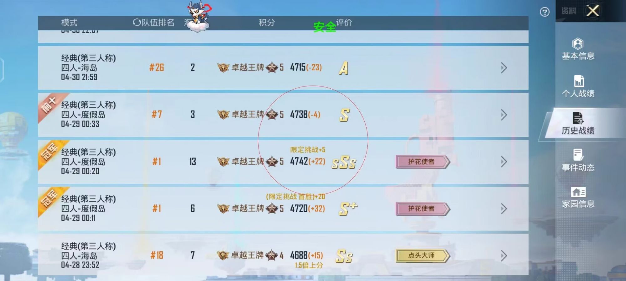 和平精英正规卖挂平台【小笼包一体直装】午后