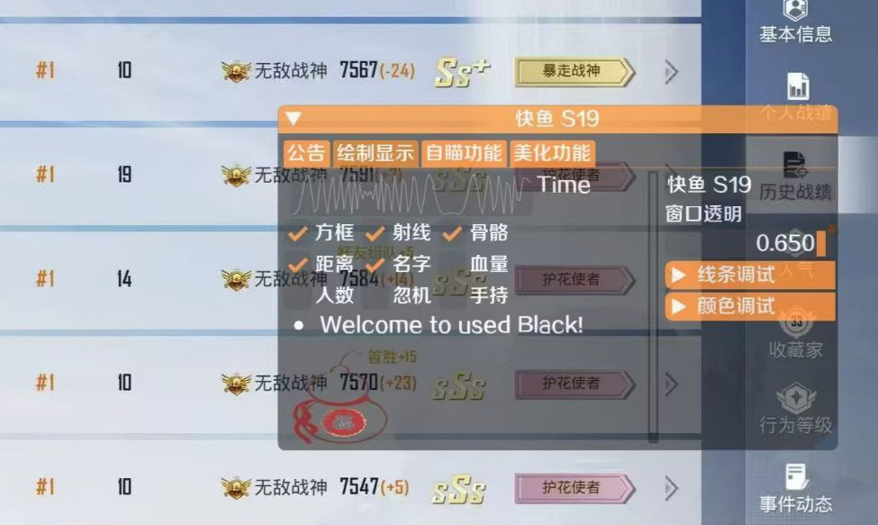 和平精英辅助【火焰鸟直装V6.0终极修复版】射线透视 准星聚点 空投透视 人物变大 显示手持 透视雷达