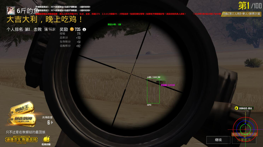 和平精英迪达拉Pro辅助